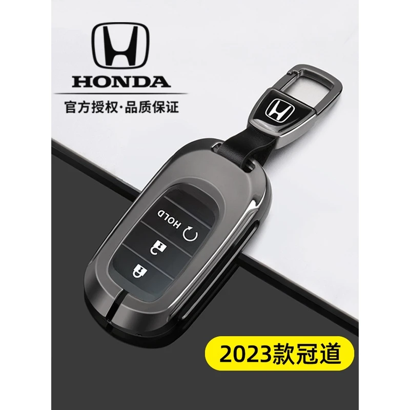 适用2023款本田冠道钥匙套17/22/23新款冠道豪华尊享版车用包扣壳