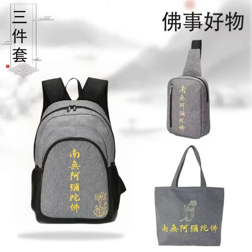 刺绣佛号户外双肩包升级版防水休闲登山包男女通用便携礼佛多功能