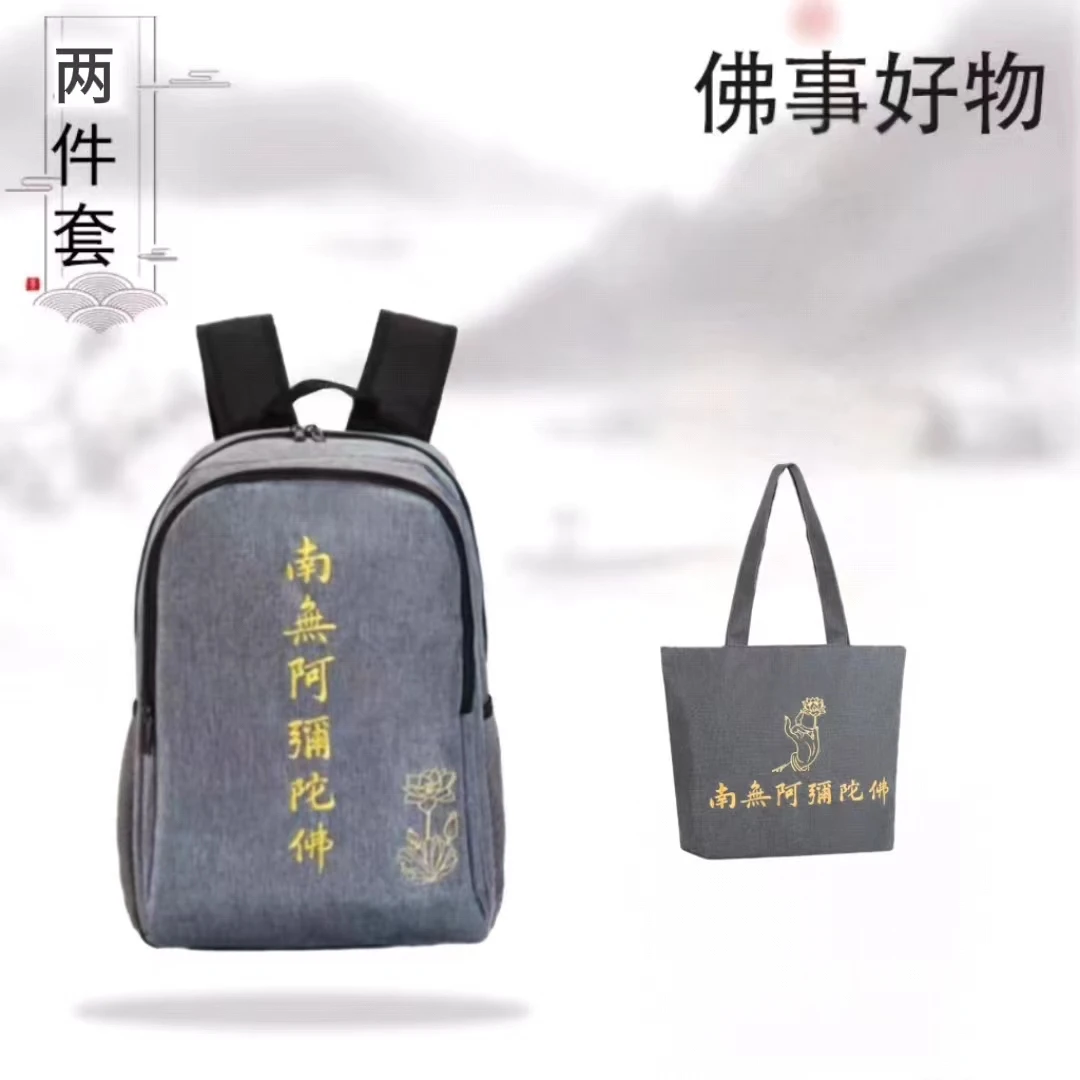 男女时尚户外休闲百搭双肩包刺绣阿弥陀高品质多功能潮流双肩背