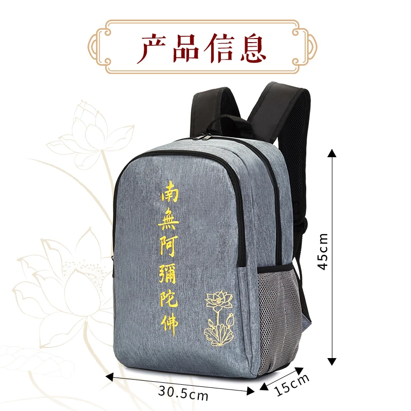 刺绣阿弥陀佛双肩包升级版防水刺绣双肩包轻便灰色商务男女通用