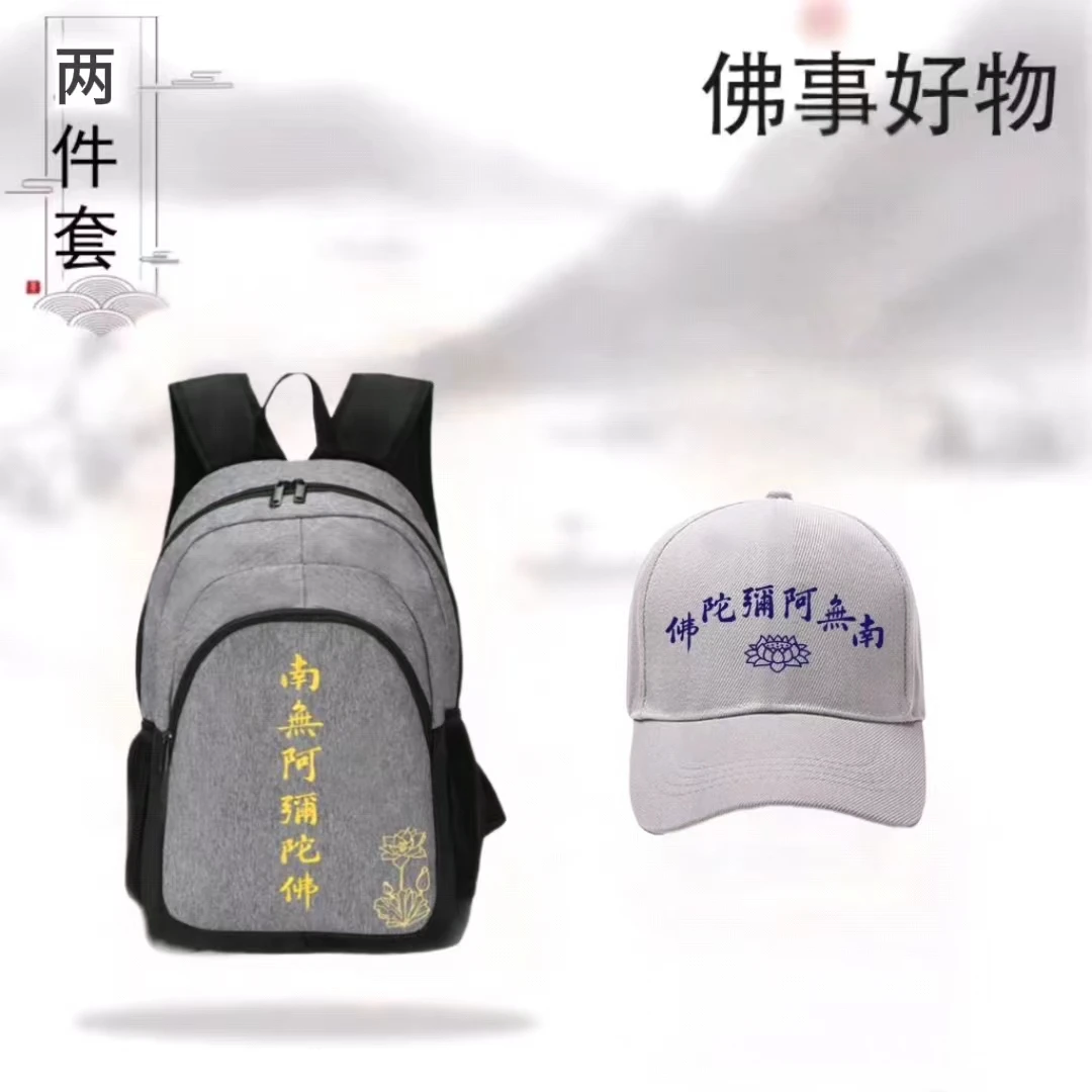 百搭刺绣阿弥陀佛户外双肩包防水休闲登山包轻便旅行背包多功能