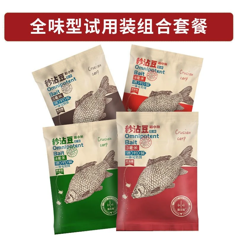【粉丝福利】3毫米秒粘豆软颗粒套餐避小鱼钓鱼冬季持久使用