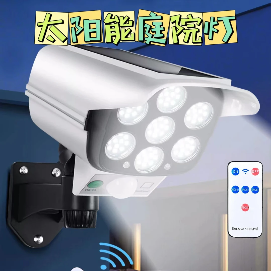 太阳能户外庭院灯仿真监控摄像头防水家用超亮照明感应壁灯路灯