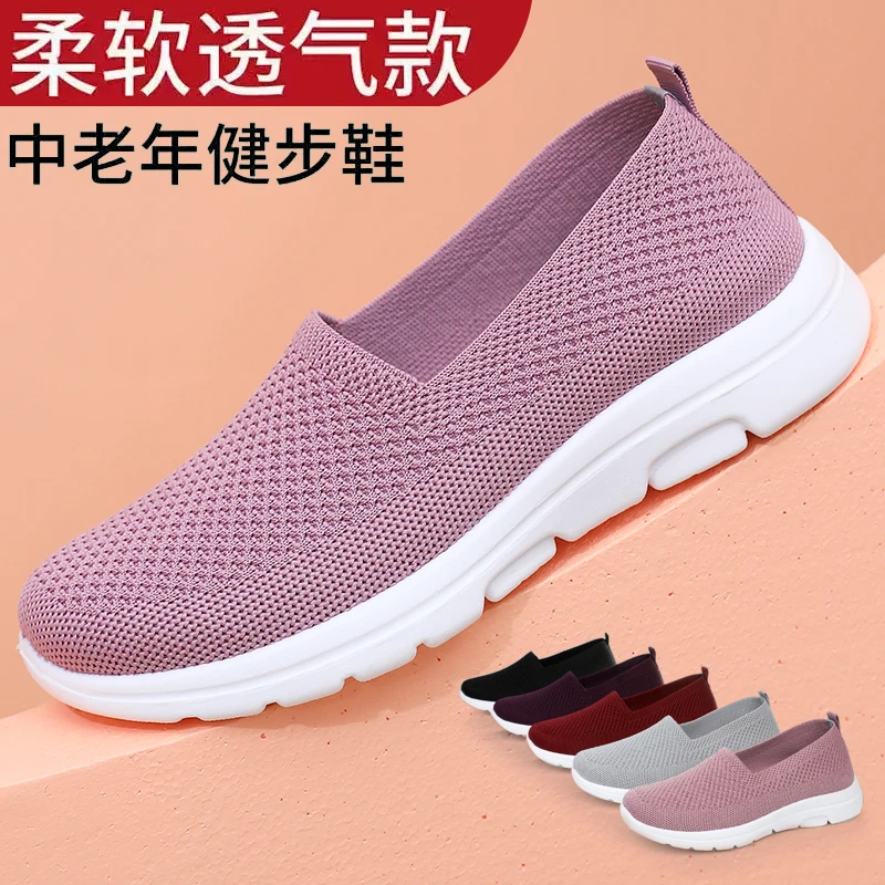 秋季新款老北京布鞋浅口妈妈单鞋飞织软底防滑休闲鞋中老年奶奶鞋