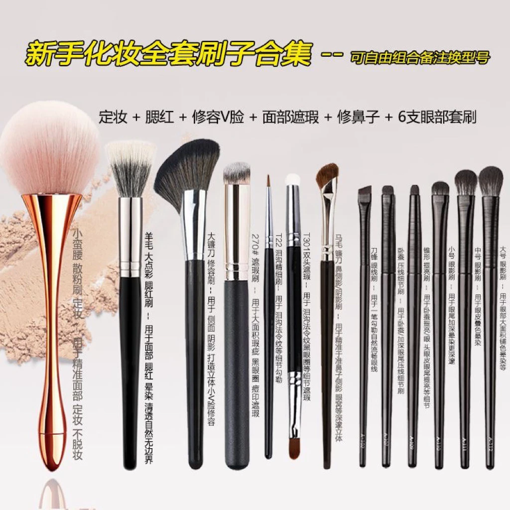 网红推荐化妆刷套装沧州软毛散粉腮红修容刷鼻影眼影遮瑕刷子全套