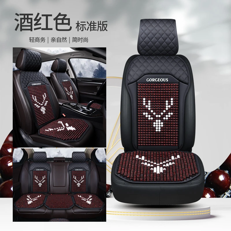 皮加木珠款夏天汽车坐垫清凉透气隔热垫经久耐用高端大气通用时尚