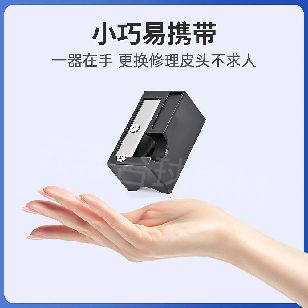 台球杆皮头打磨器桌球杆多功能修理工具五合一削刨卷刀转笔刀