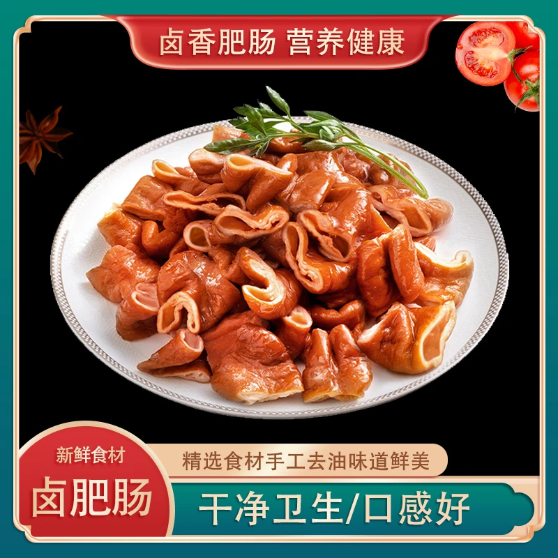 【直播专属】卤肥肠红烧酱爆冷冻红烧肥肠半成品200g