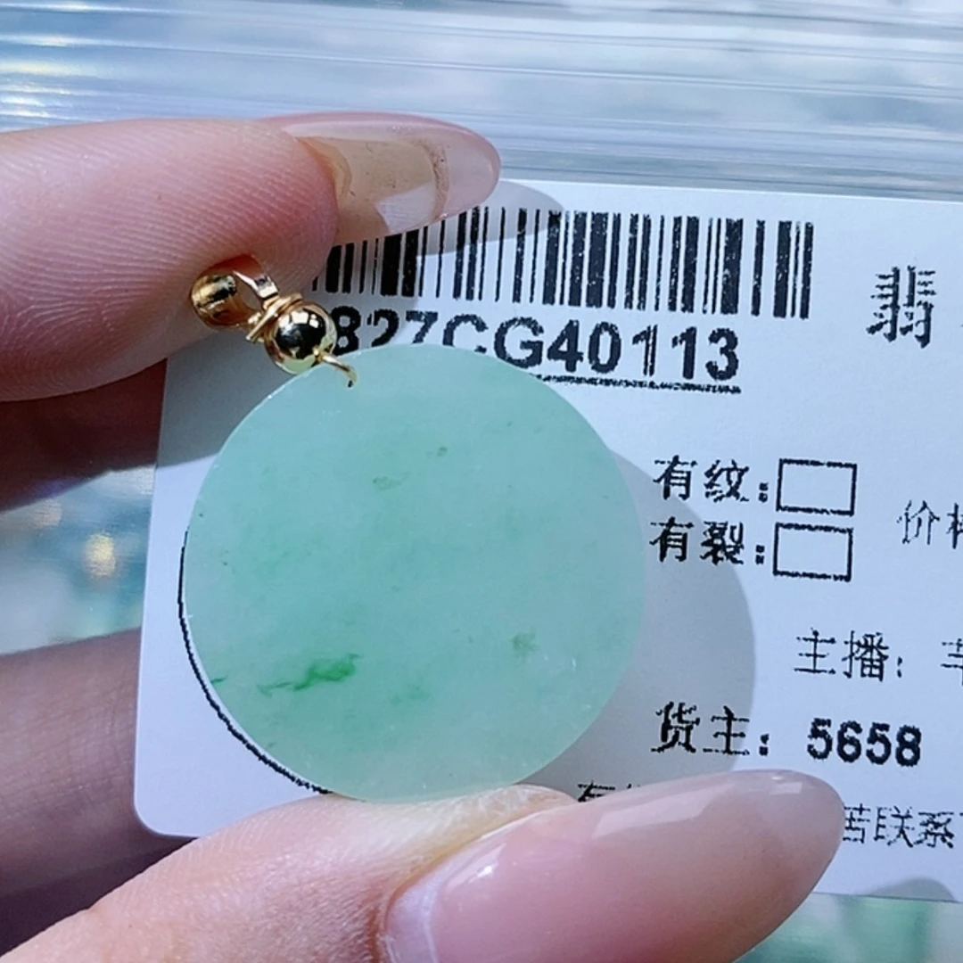 【闪购商品】翡翠吊坠(不含链)未镶嵌
