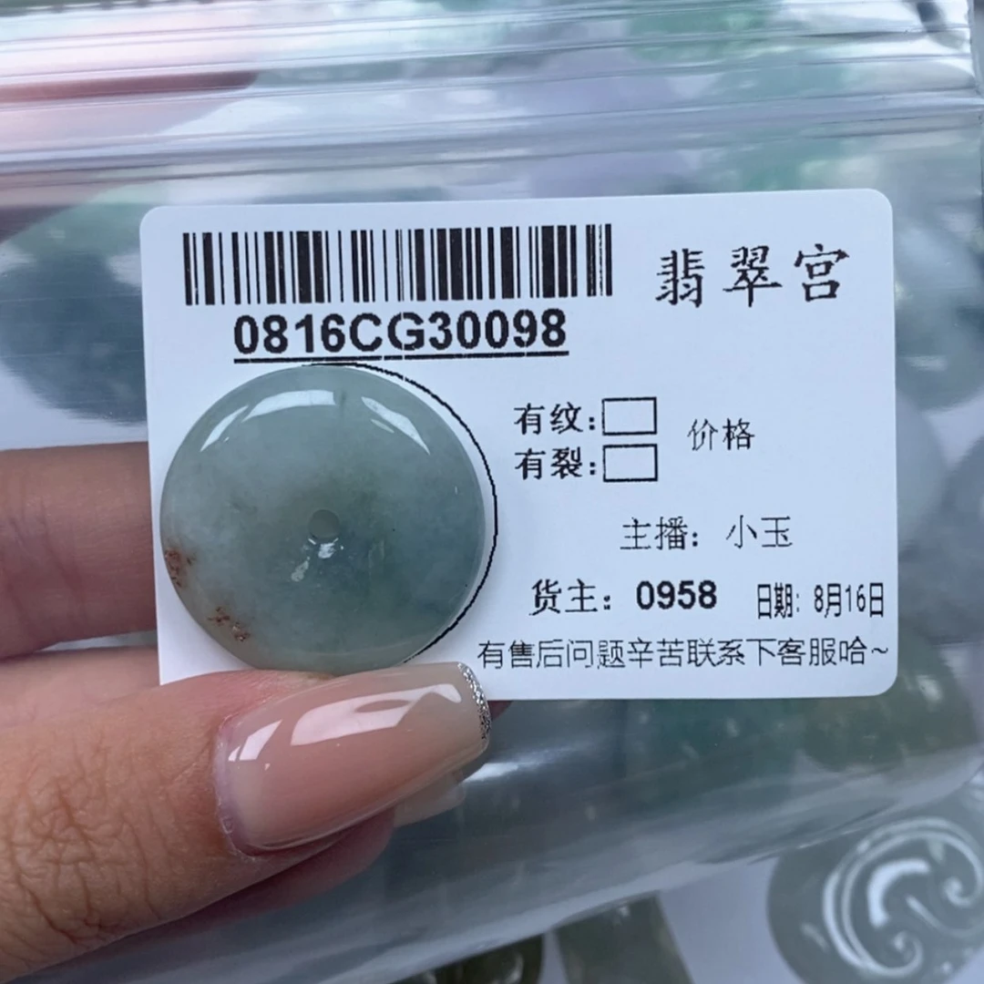 【闪购商品】翡翠吊坠(不含链)未镶嵌