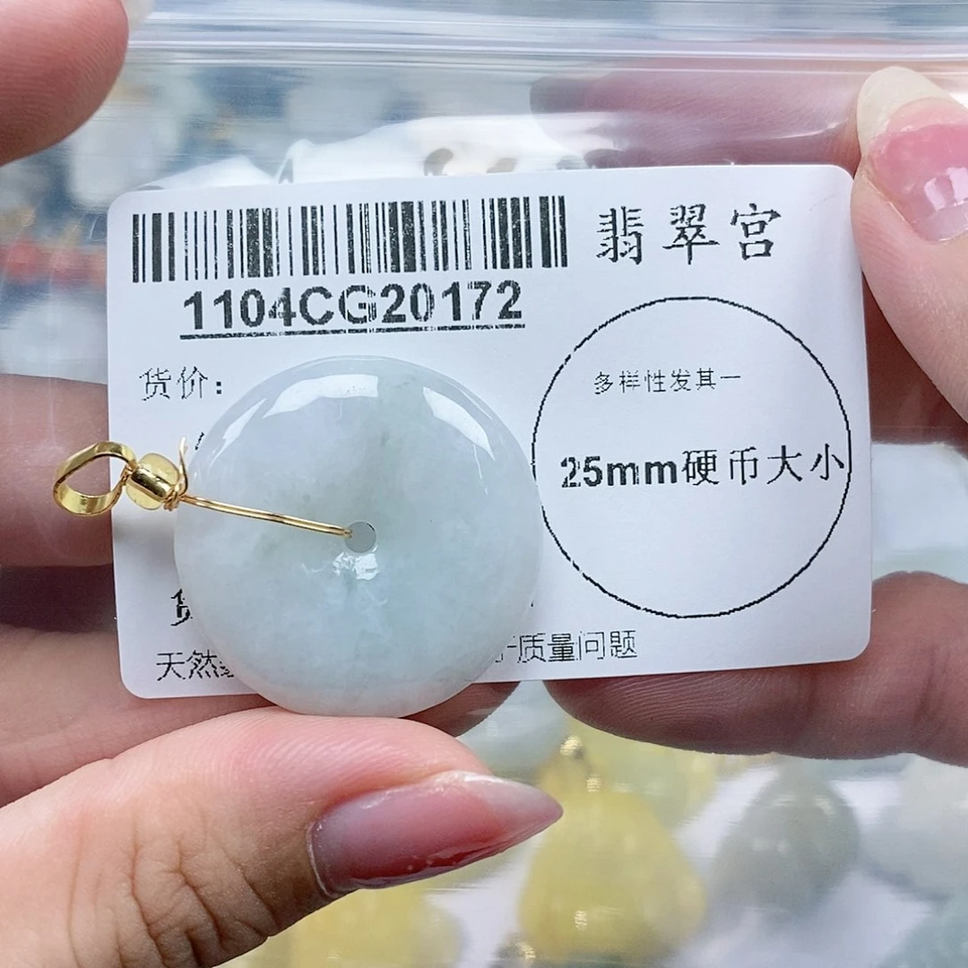翡翠吊坠(不含链)未镶嵌