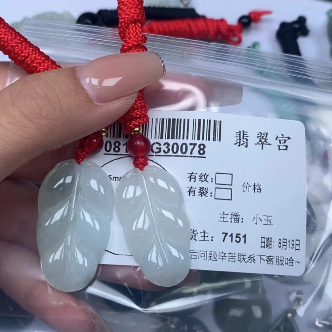 【闪购商品】翡翠吊坠(不含链)未镶嵌