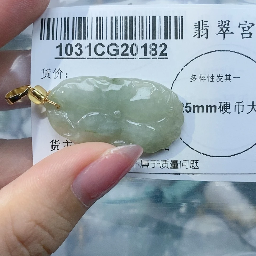 翡翠吊坠(不含链)未镶嵌