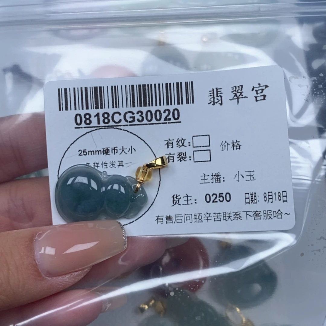 【闪购商品】翡翠吊坠(不含链)未镶嵌