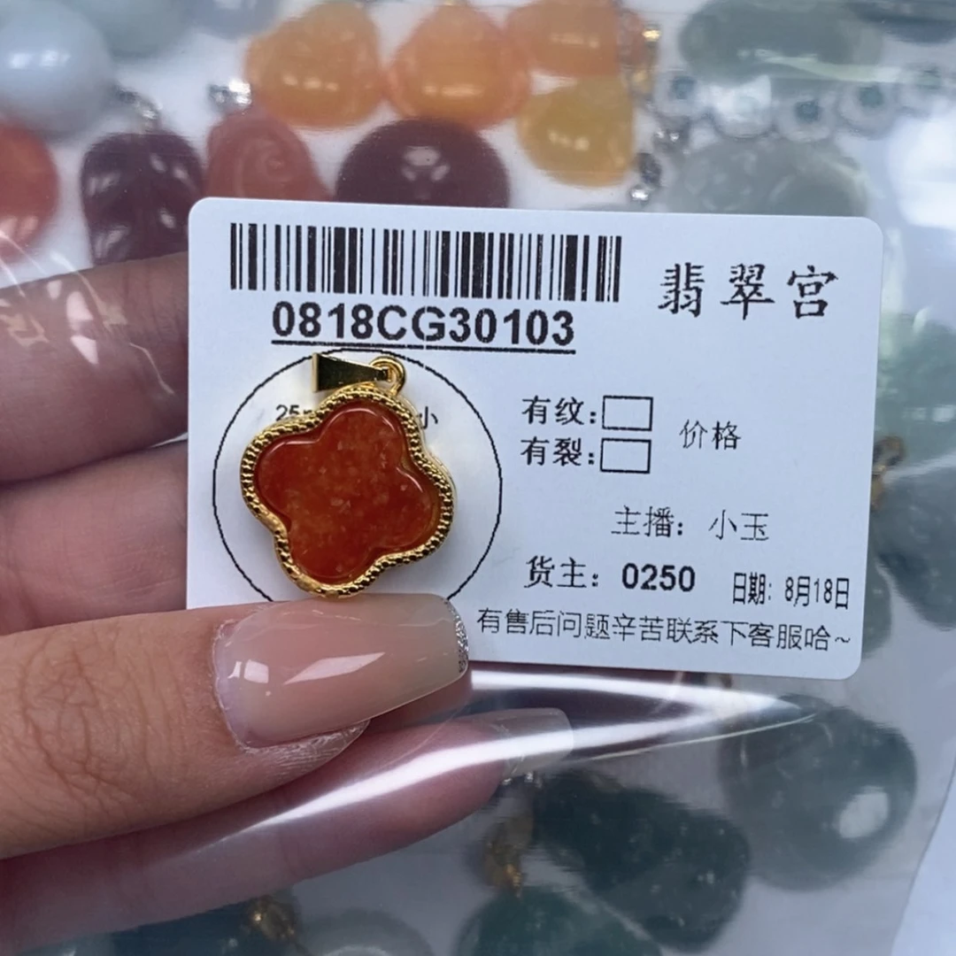【闪购商品】翡翠吊坠(不含链)未镶嵌