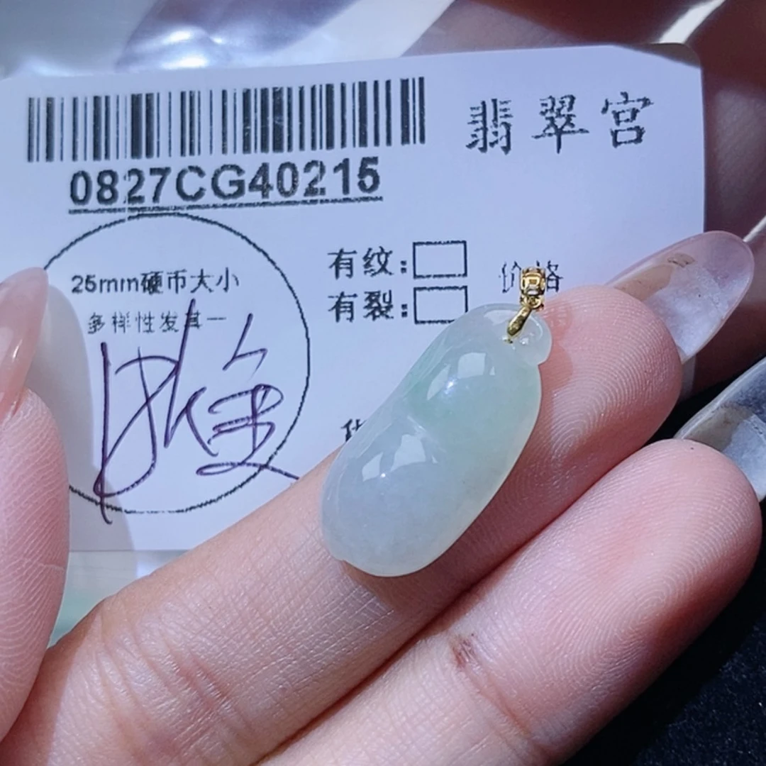 【闪购商品】翡翠吊坠(不含链)未镶嵌