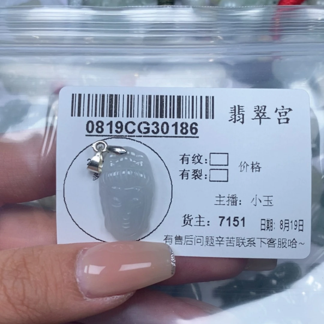 【闪购商品】翡翠吊坠(不含链)未镶嵌