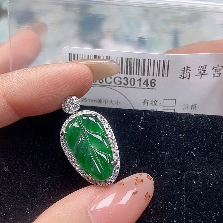 翡翠吊坠(不含链)未镶嵌