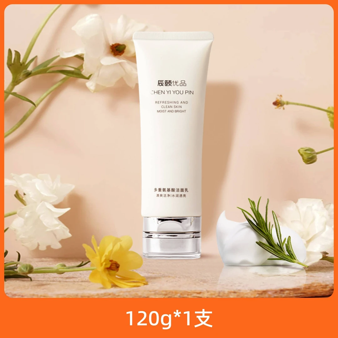 辰颐优品多重氨基酸洁面乳120g*1支温和清洁洗面奶清爽洁净女士