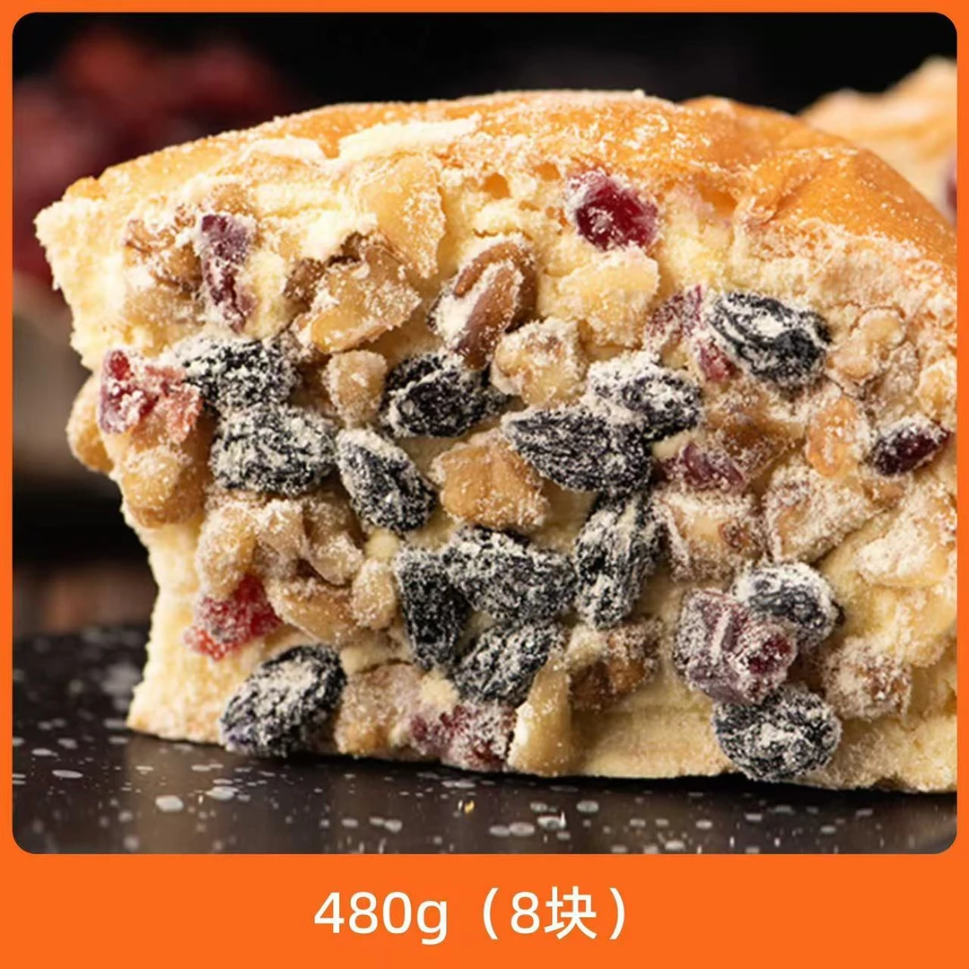 辰颐物语【现做现发】坚果奶酪包480g（8块）纯手工制作15天短保