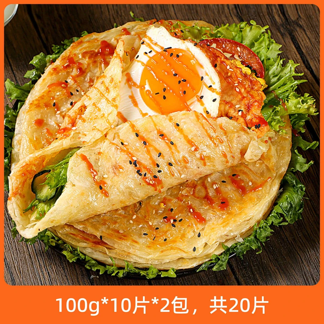 辰颐物语 黄油手抓饼20片 安佳黄油 早餐香脆好吃原味香酥不油腻