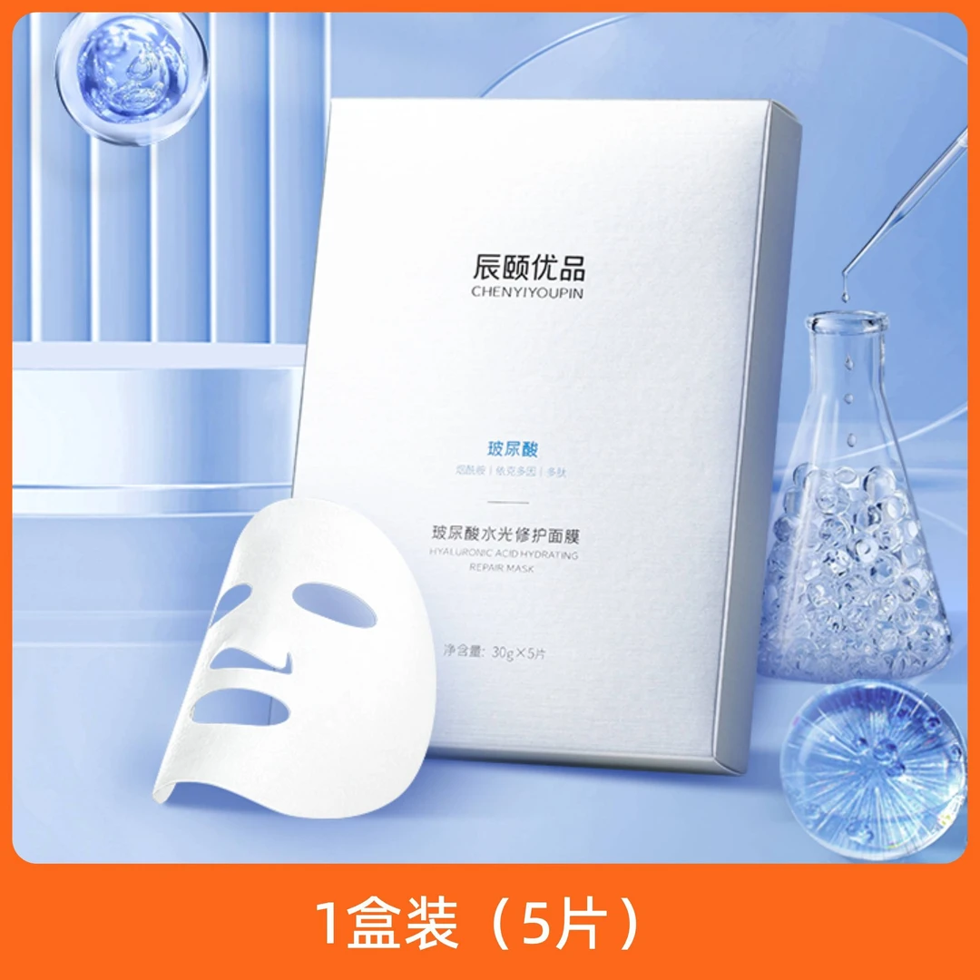 辰颐优品 玻尿酸水光修护面膜5片*1/3盒装