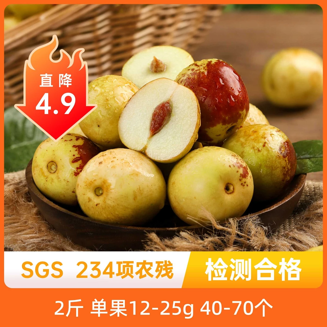 辰颐物语 陕西大荔冬枣2斤40-70个 现摘现发脆甜枣新鲜水果香甜枣