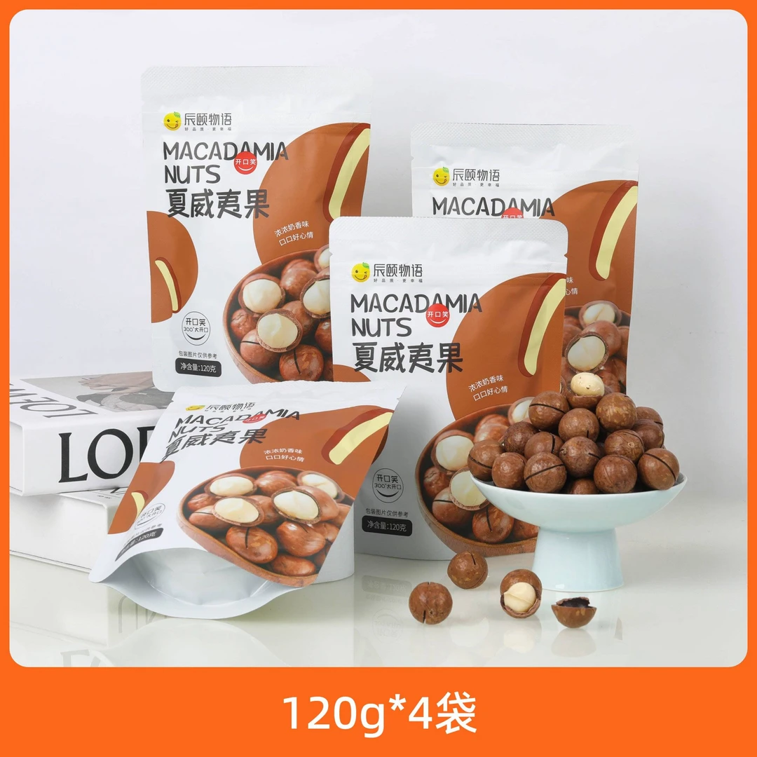 辰颐物语 夏威夷果120g*4袋 奶香味酥脆大颗粒 原味干果 即食零食