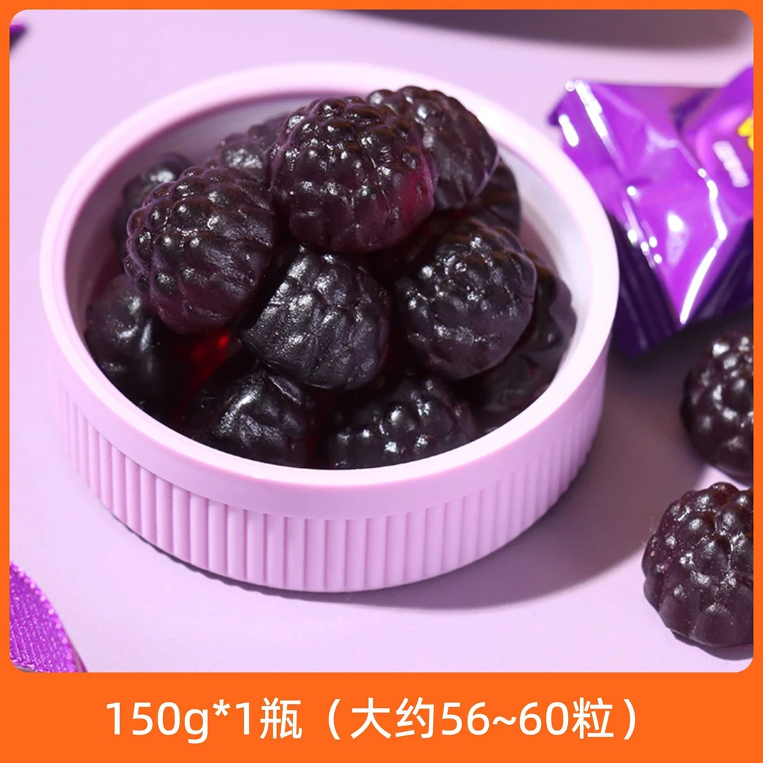 辰颐物语  接骨木莓VC软糖150克（每瓶56~60粒左右）独立包装糖果