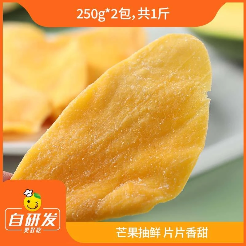 辰颐物语越南芒果干1斤 网红休闲小零食水果干果脯香甜肉厚大片
