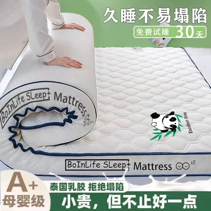 小扬哥加厚乳胶床垫1.8床家用铺底宿舍学生专用单人出租屋1.5米