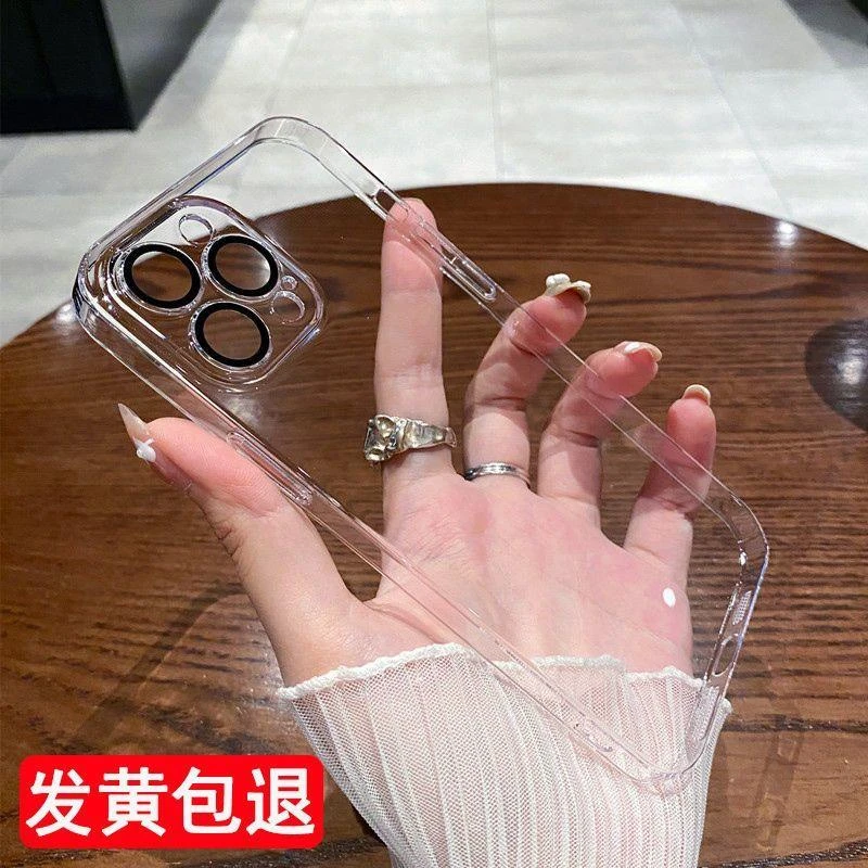 新款透明手机壳苹果14plus保护壳12promax不发黄13软壳自带镜头膜