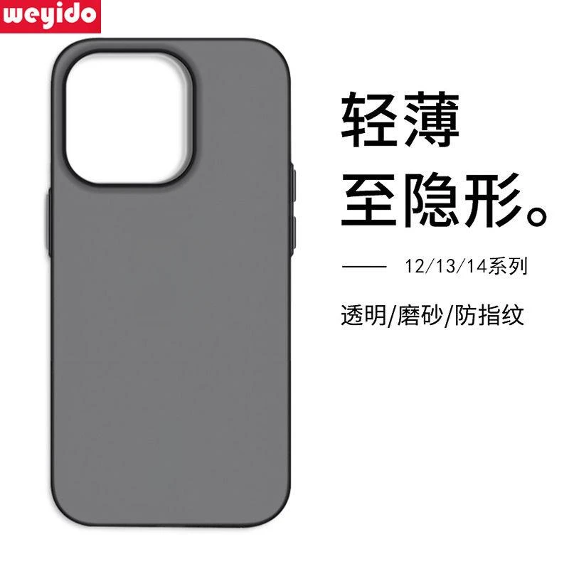 苹果15/14手机壳13ProMax防摔iPhone12透明11新磨砂不包镜头高级