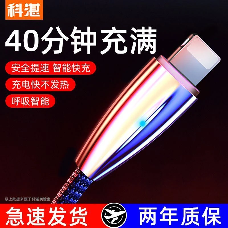 苹果数据线type-c快充5A闪充OPPO充电线vivo安卓华为手机高速通用