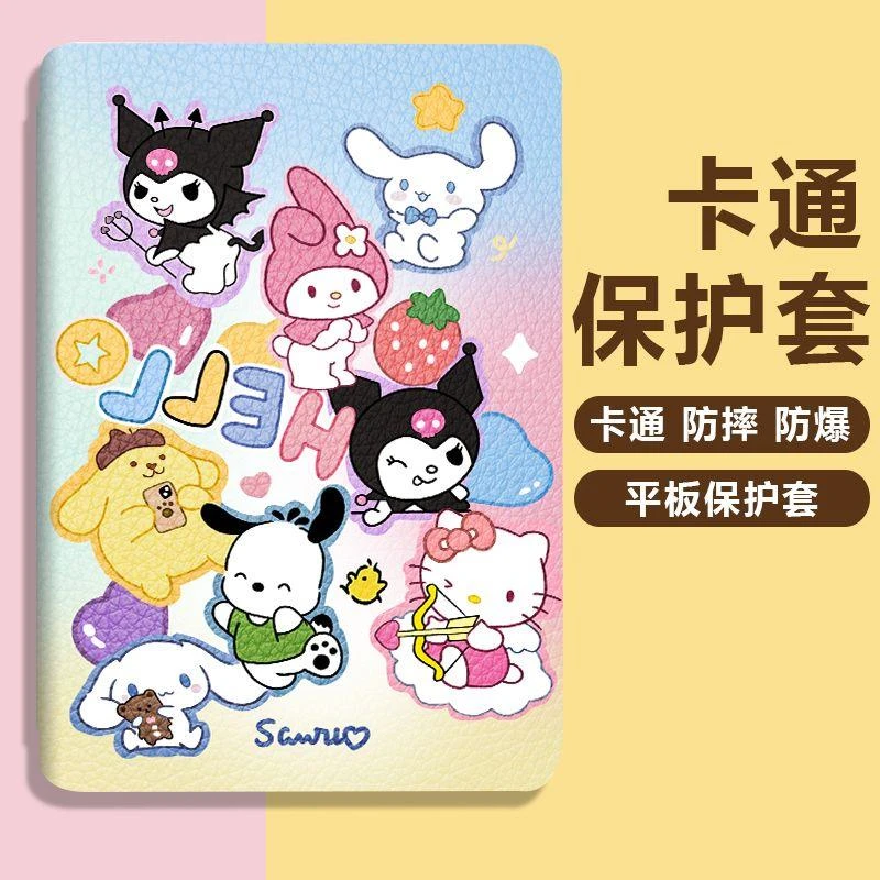 2023红米Pad SE平板保护壳11英寸小米RedmiPadSE智能防摔卡通皮套