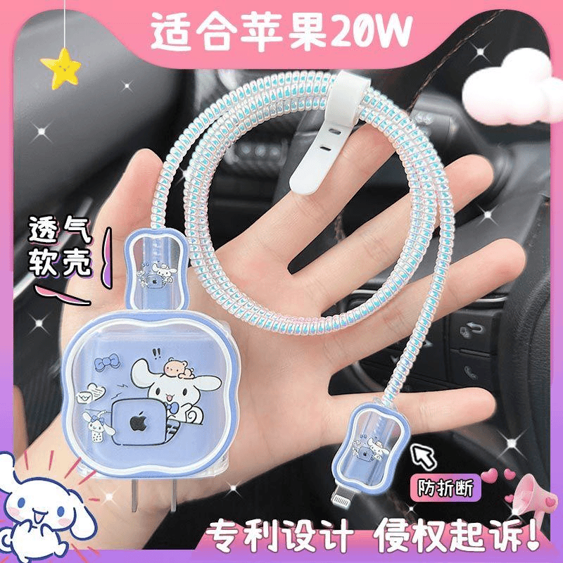苹果充电器保护套快充20w适用11/13数据线14防折断缠绕线咬线器15