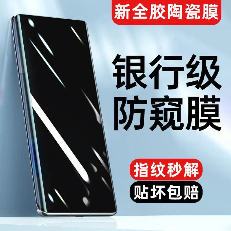 适用于vivox70防偷窥陶瓷膜钢化膜VIVOX70pro+曲面蓝光护眼手机膜