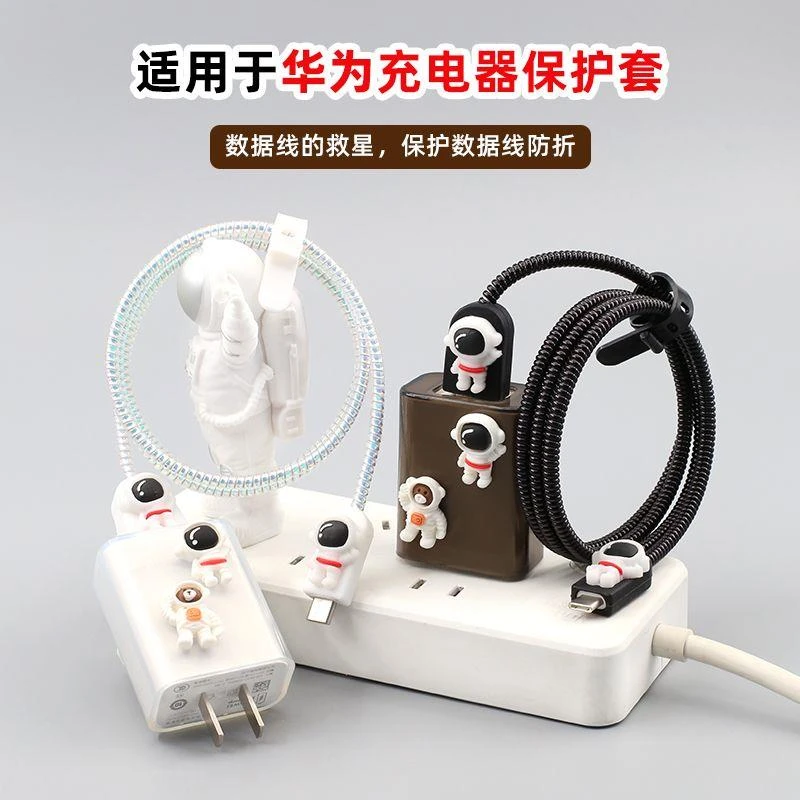 华为畅享50畅享60x数据线保护套适用matepad2023充电线缠绕线防折