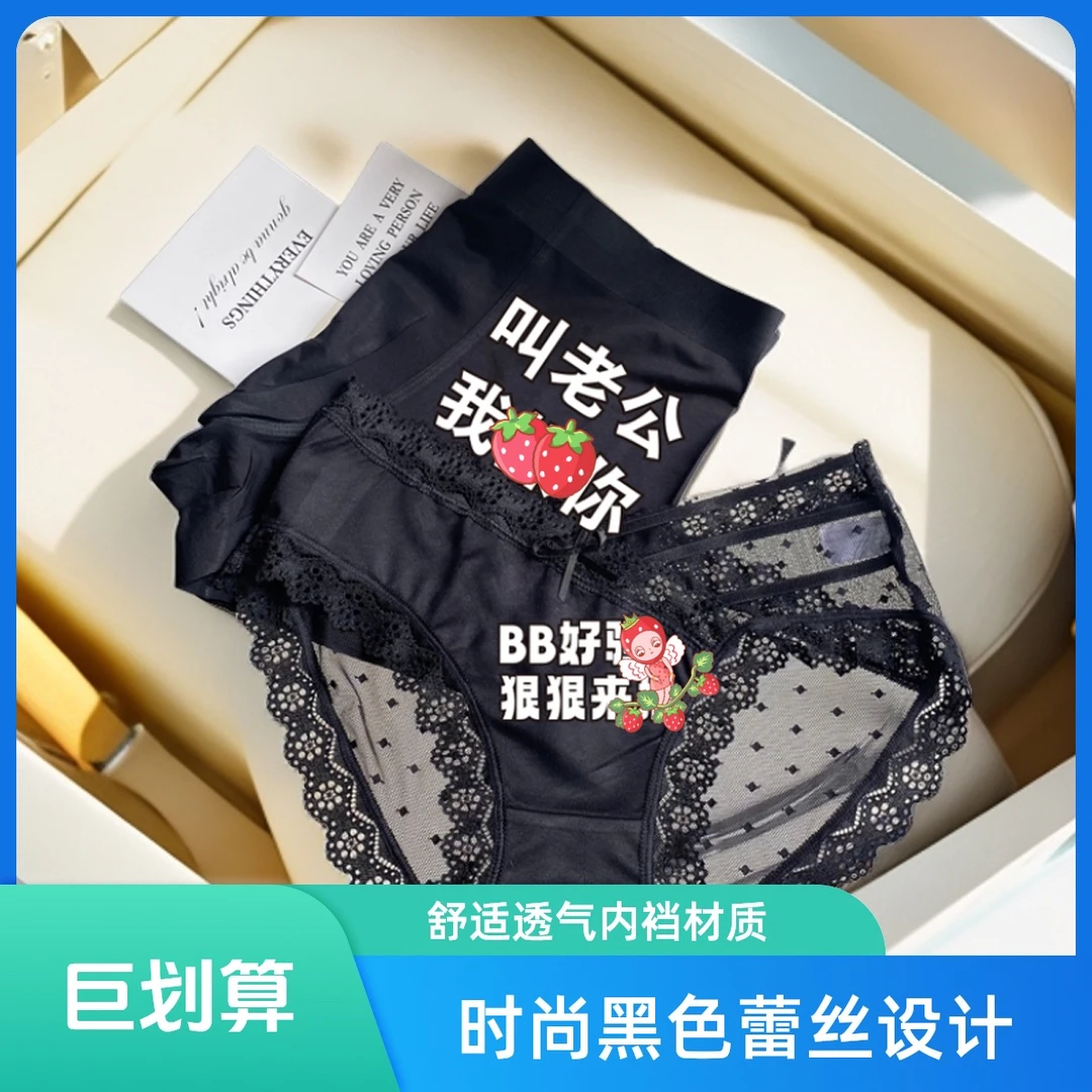 《情侣款》可爱搞怪文字情侣内裤夫妻一男一女简约平角裤送女友礼物
