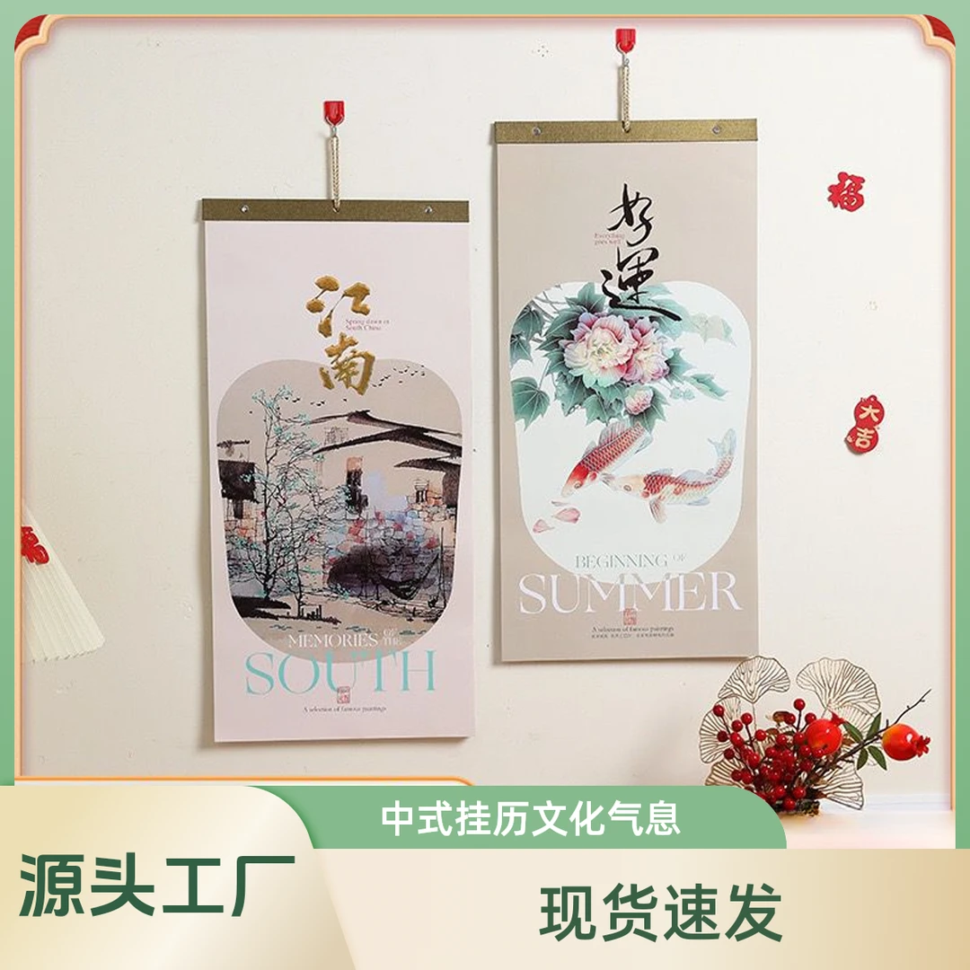 2025挂历 中国风传统古典月历 ins风日历 年历计划本记事居家装饰
