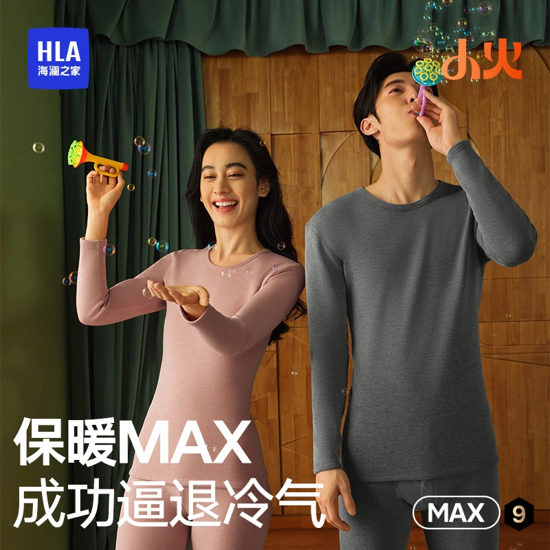 【小火MAX9】海澜之家男士保暖内衣抗菌抗起球护膝贴片女秋衣秋裤