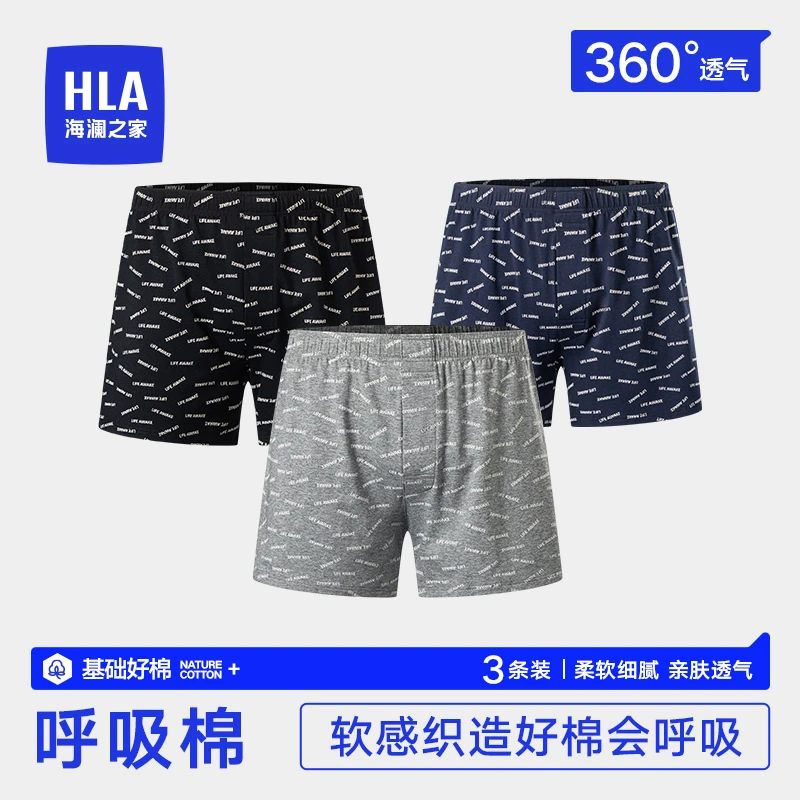 HLA/海澜之家男士棉质夏季宽松日常印花裤衩阿罗裤透气常规舒适