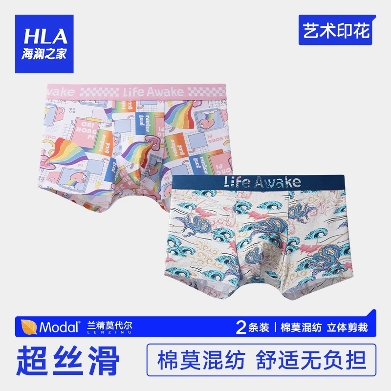 海澜之家男士内裤印花莫代尔平角裤舒适透气大弹力卡通男生四角裤