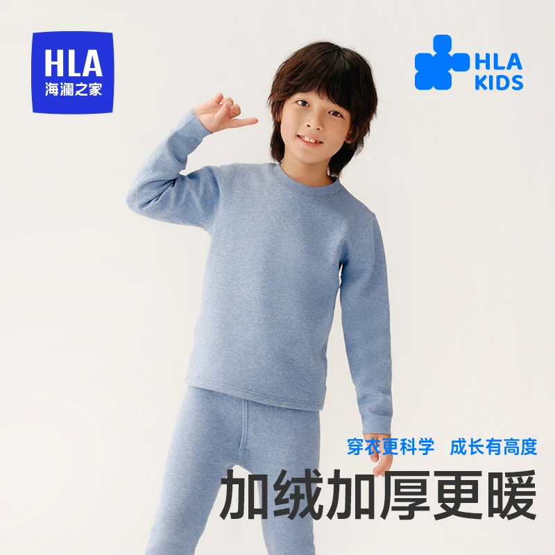 海澜之家儿童保暖内衣套装男女款秋冬秋衣秋裤圆领打底加绒青少年