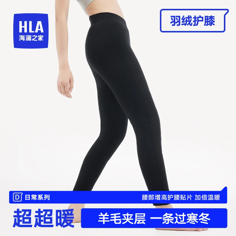 海澜之家女士加绒保暖裤2023秋季新品加厚护膝弹力贴身秋裤冬高腰