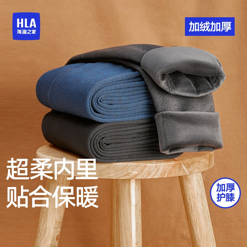 海澜之家男士秋冬季新款保暖裤柔软舒适护膝加厚打底秋裤男