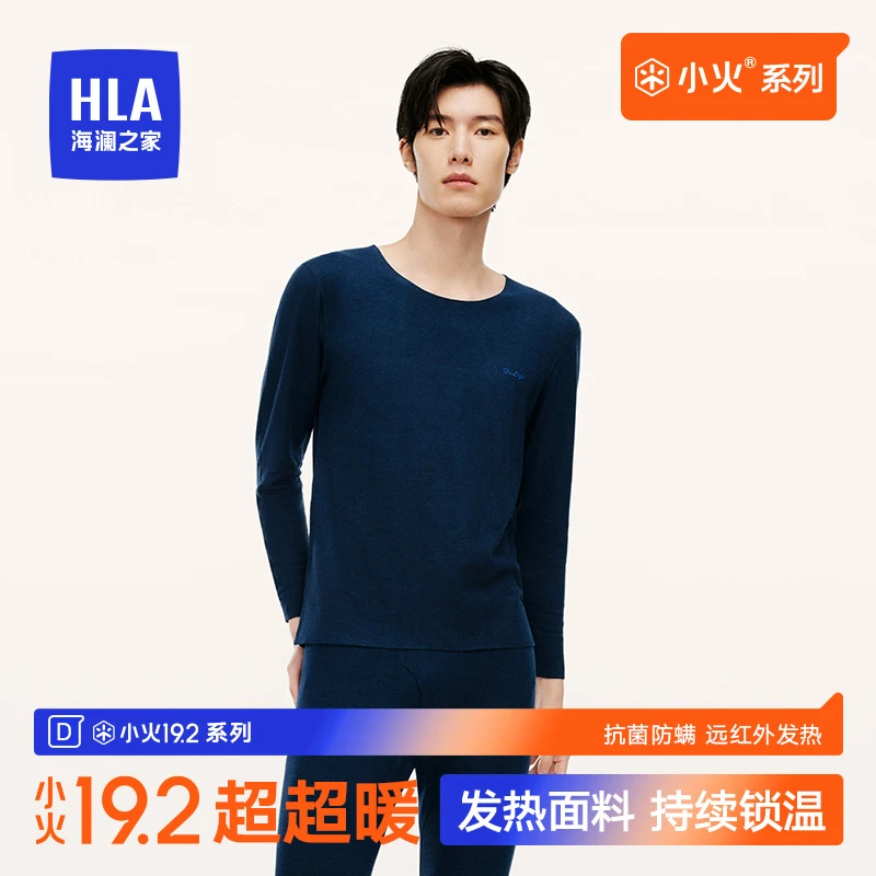 海澜之家【石墨烯发热】男士圆领保暖套装抗菌秋冬弹力秋衣裤舒适