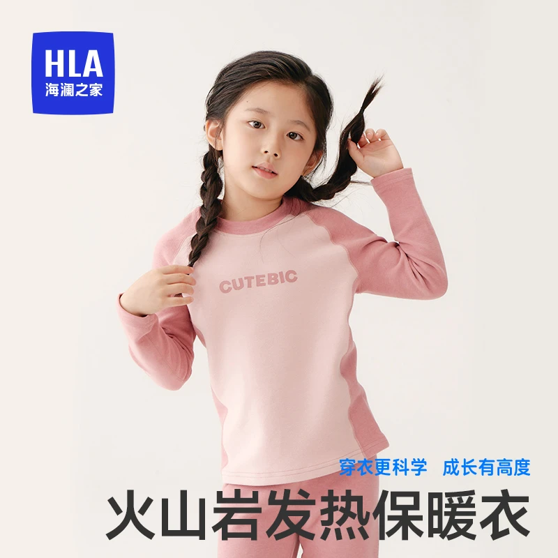 海澜之家女童秋冬保暖内衣圆领插肩袖亲肤柔软3A抗菌套装秋衣秋裤