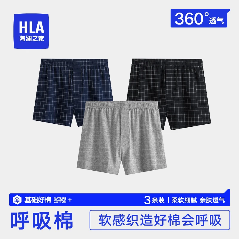 HLA/海澜之家男内裤夏季简约日常平角四角阿罗裤中腰裤衩高棉