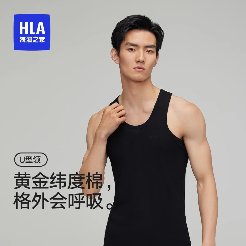 HLA/海澜之家男士夏季汗衫薄款透气吸汗无袖纯色打底运动背心清凉
